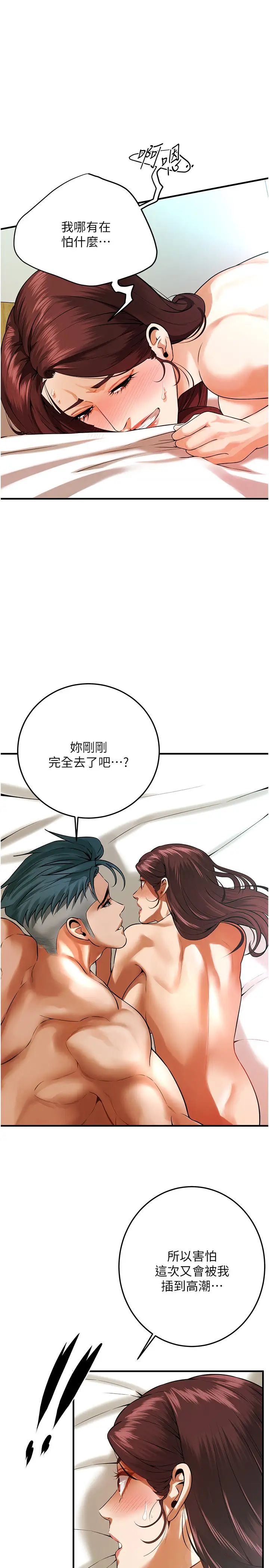 街头干架王第46话-顶得深才有看头!