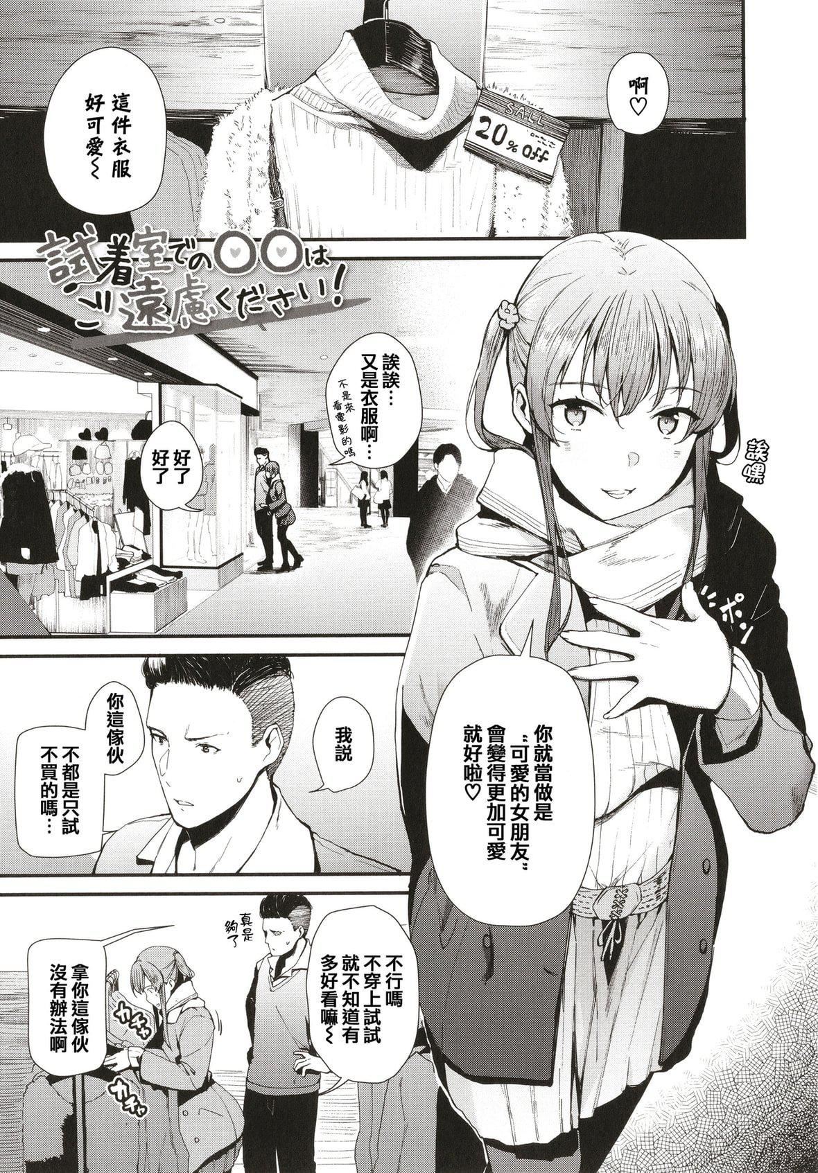 [东山エイト]ぼでぃーたっち4Pリーフレット,イラストカード[无修正][东山エイト]ぼでぃーたっち+4Pリーフレット,イラストカード[无修正]