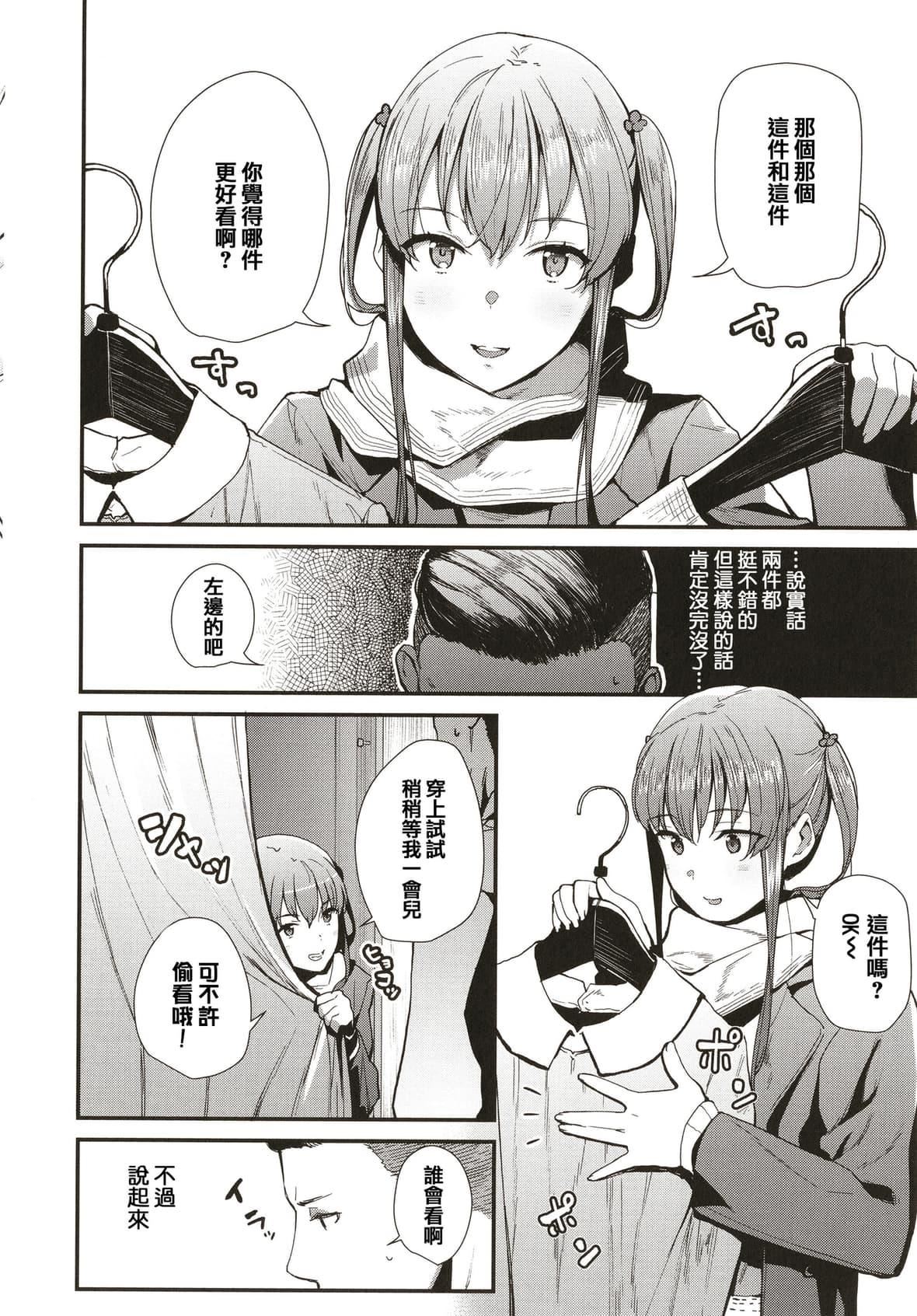 [東山エイト]ぼでぃーたっち4Pリーフレット,イラストカード[無修正][東山エイト]ぼでぃーたっち+4Pリーフレット,イラストカード[無修正]