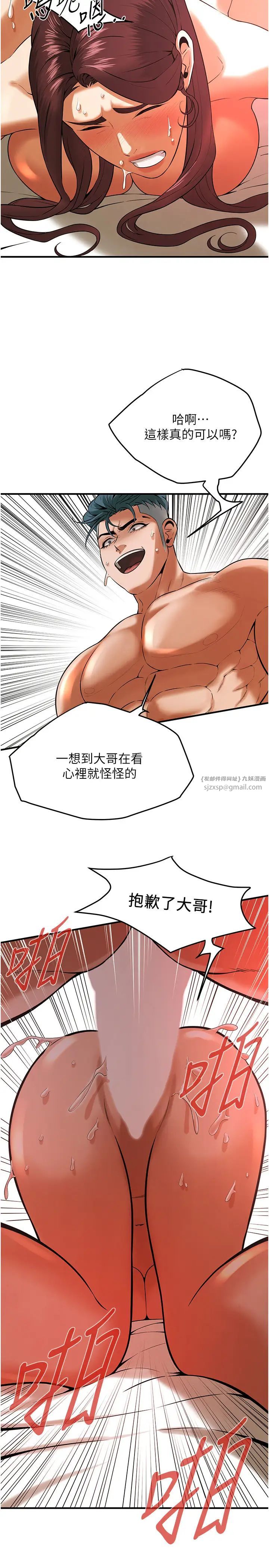 街頭幹架王第46話-頂得深才有看頭!