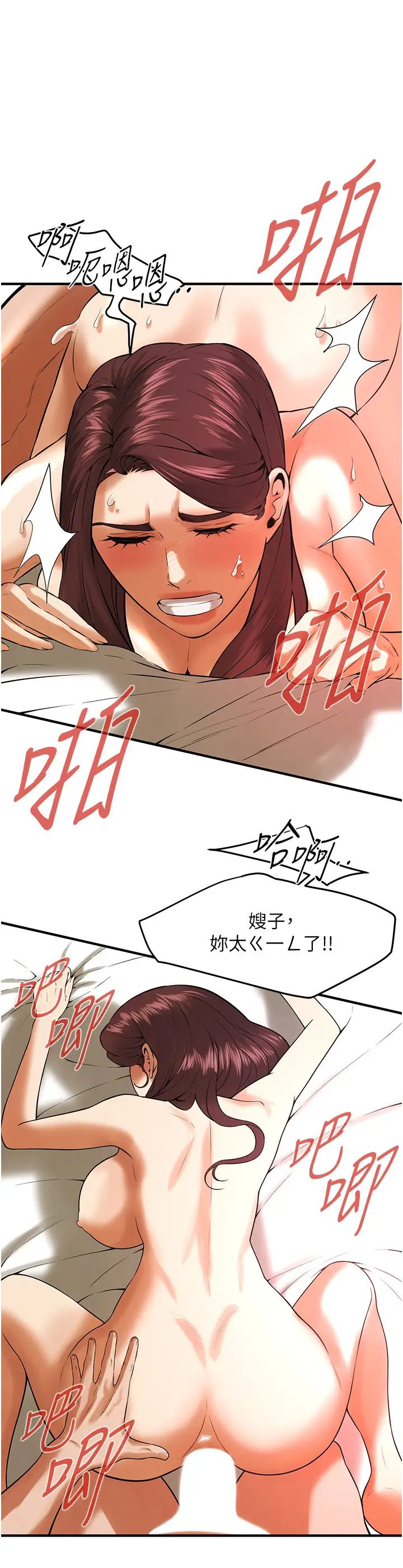 街头干架王第46话-顶得深才有看头!