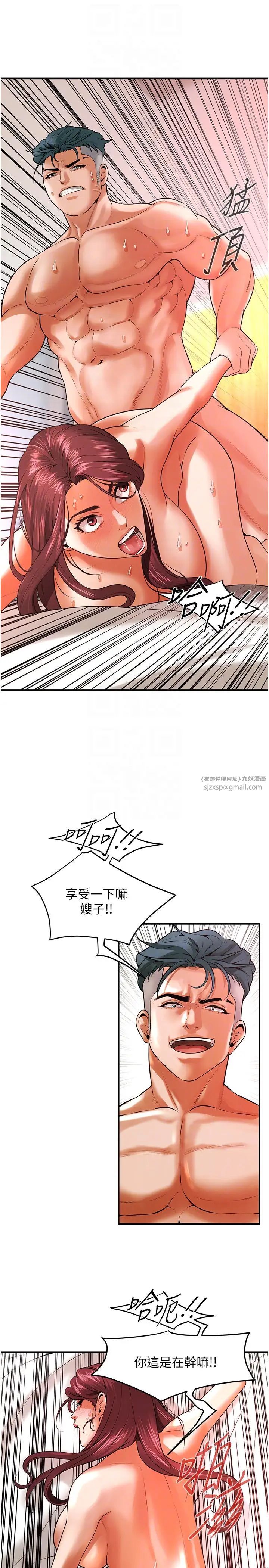 街头干架王第46话-顶得深才有看头!