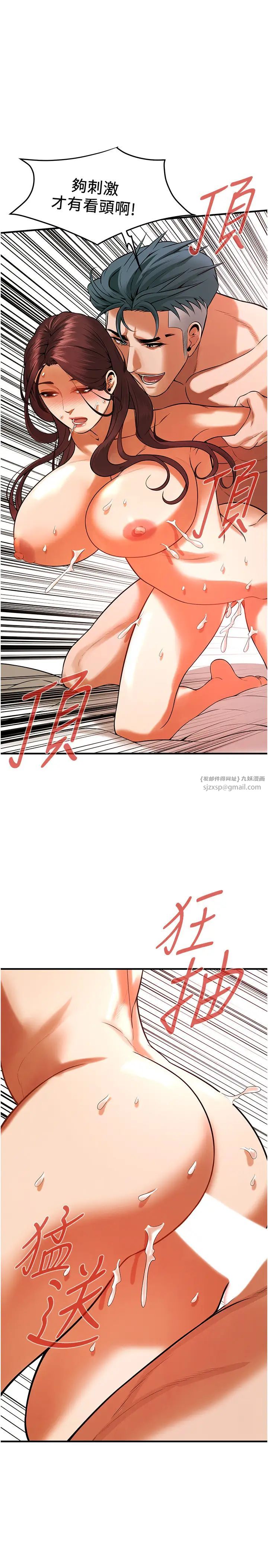 街頭幹架王第46話-頂得深才有看頭!