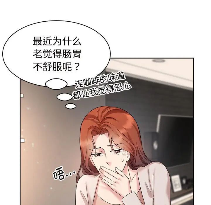 疯了才结婚第32话