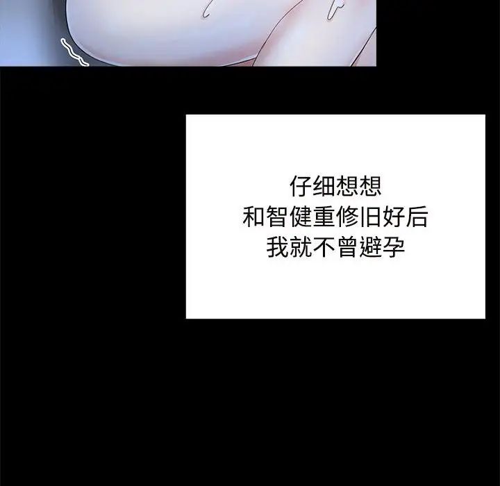 疯了才结婚第32话