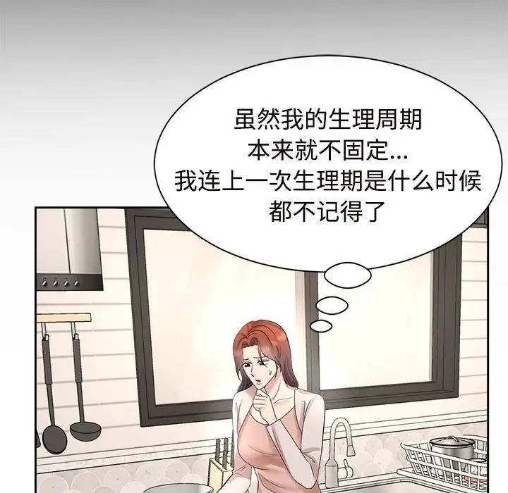疯了才结婚第32话