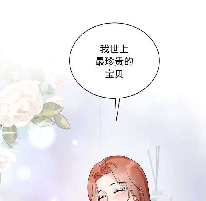 疯了才结婚第32话