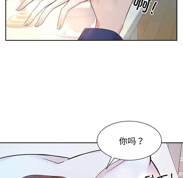 疯了才结婚第32话