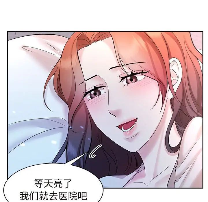 疯了才结婚第32话