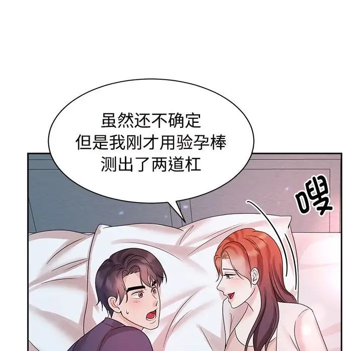 疯了才结婚第32话