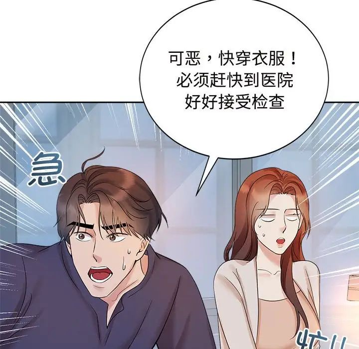 疯了才结婚第32话