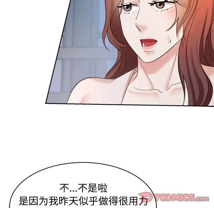 疯了才结婚第32话