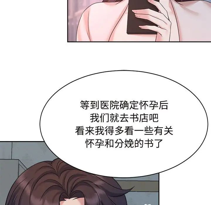 疯了才结婚第32话