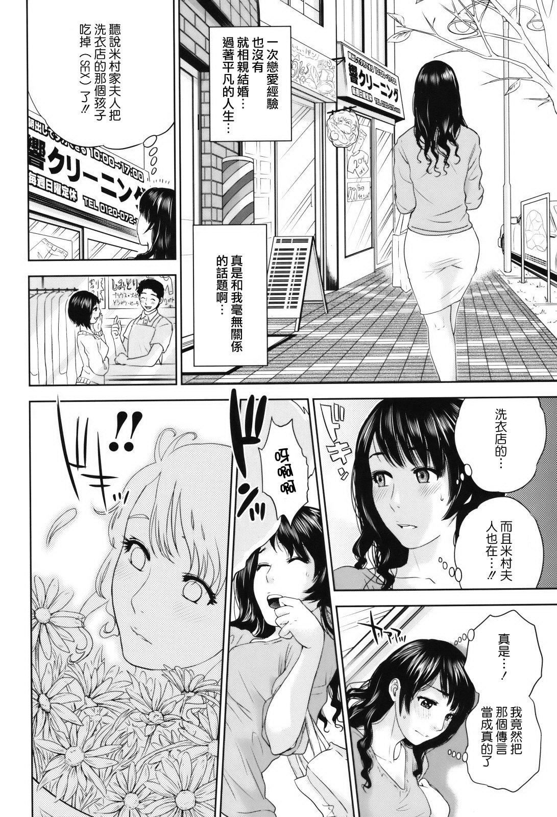[東西]人妻さんといっしょ♥[天鵝之戀][東西]人妻さんといっしょ♥[天鵝之戀]