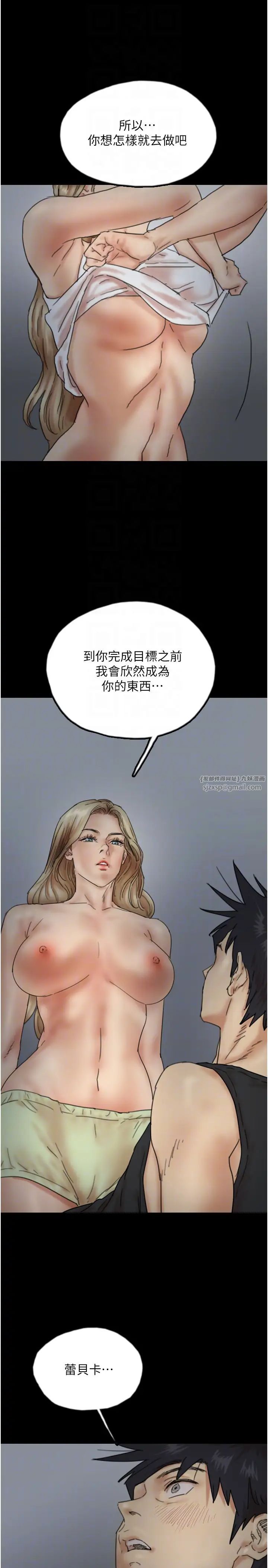 养父的女儿们第39话-三个人一起做吧