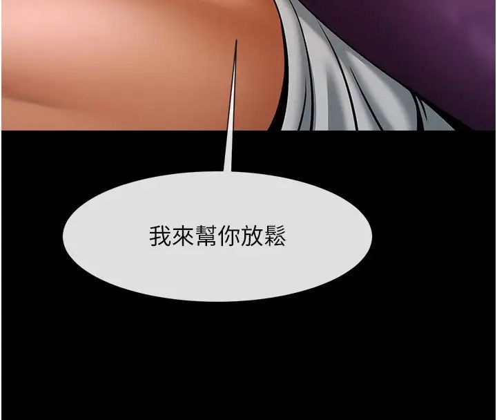 炸裂吧!巨棒第34话-你想硬哪里都可以…