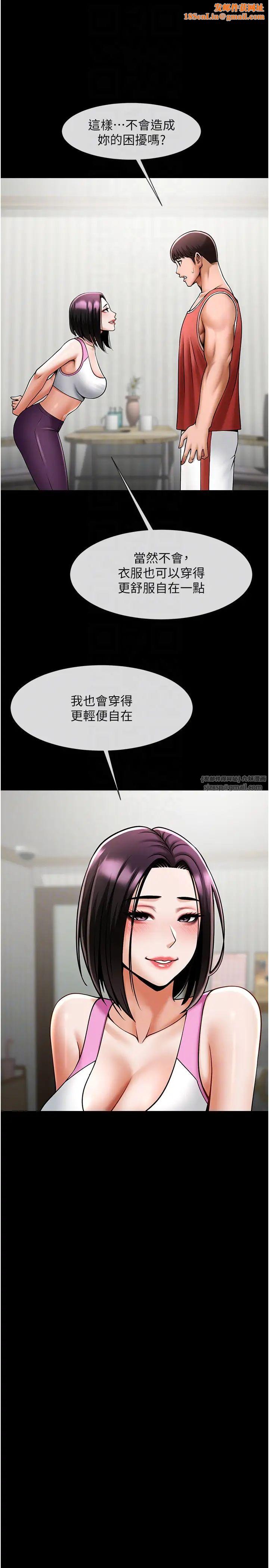 炸裂吧!巨棒第34话-你想硬哪里都可以…