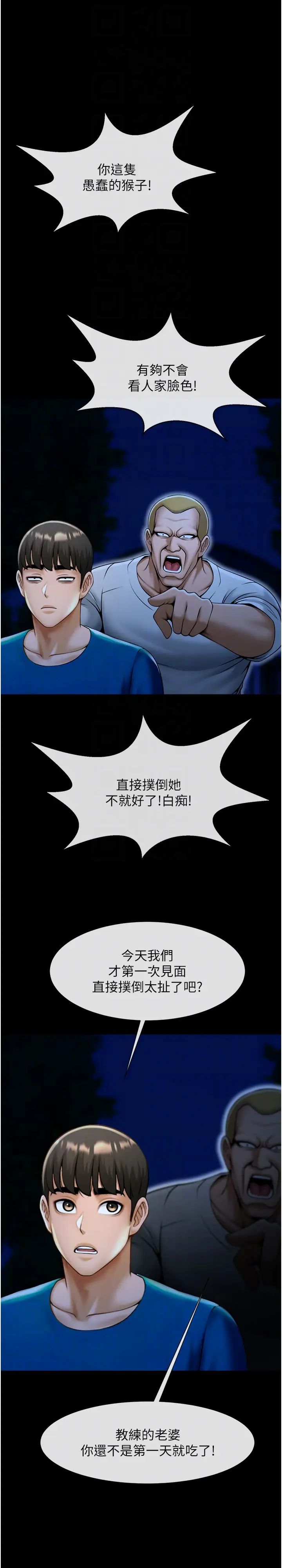 炸裂吧!巨棒第34话-你想硬哪里都可以…