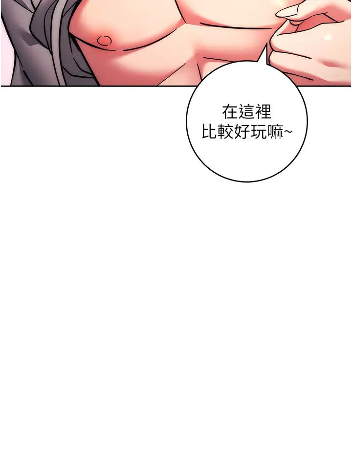练爱选择题第32话-向大傢宣示主权