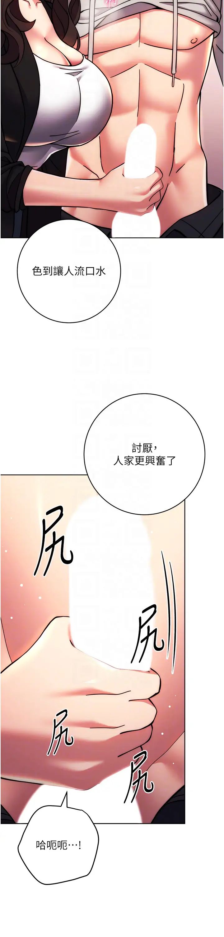 练爱选择题第32话-向大傢宣示主权
