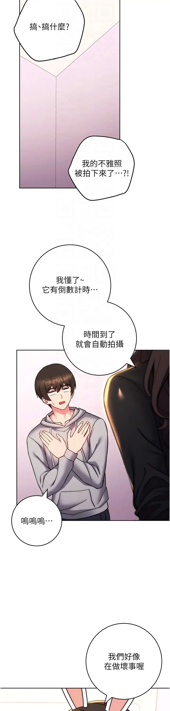 练爱选择题第32话-向大傢宣示主权