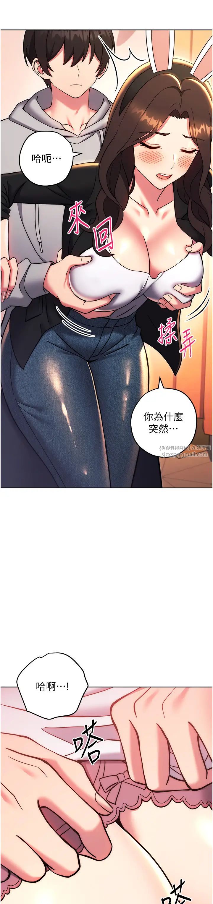练爱选择题第32话-向大傢宣示主权
