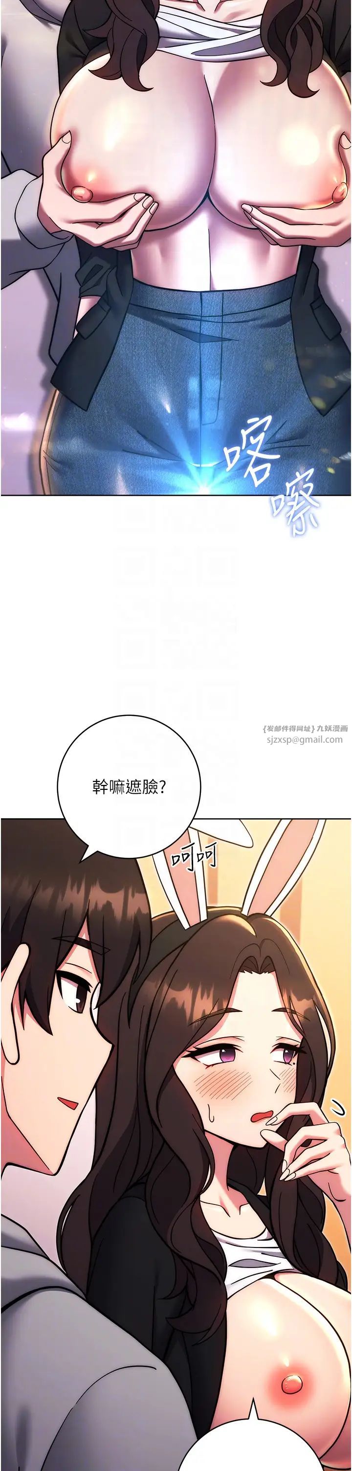 練愛選擇題第32話-向大傢宣示主權