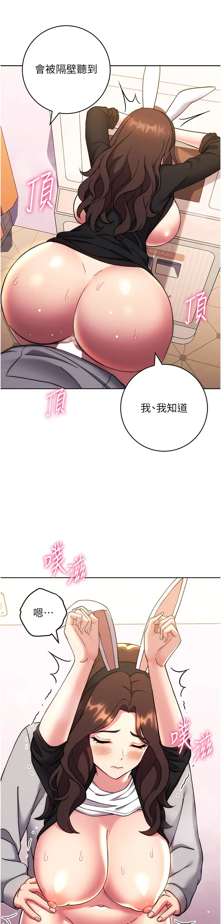 練愛選擇題第32話-向大傢宣示主權