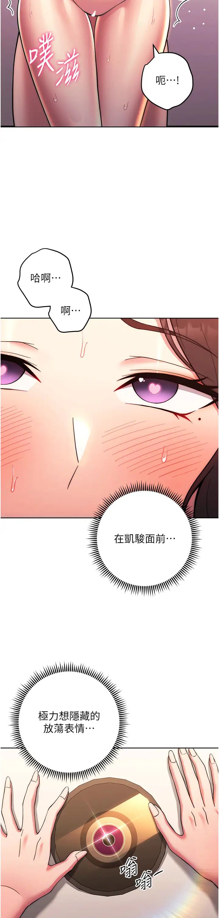 练爱选择题第32话-向大傢宣示主权