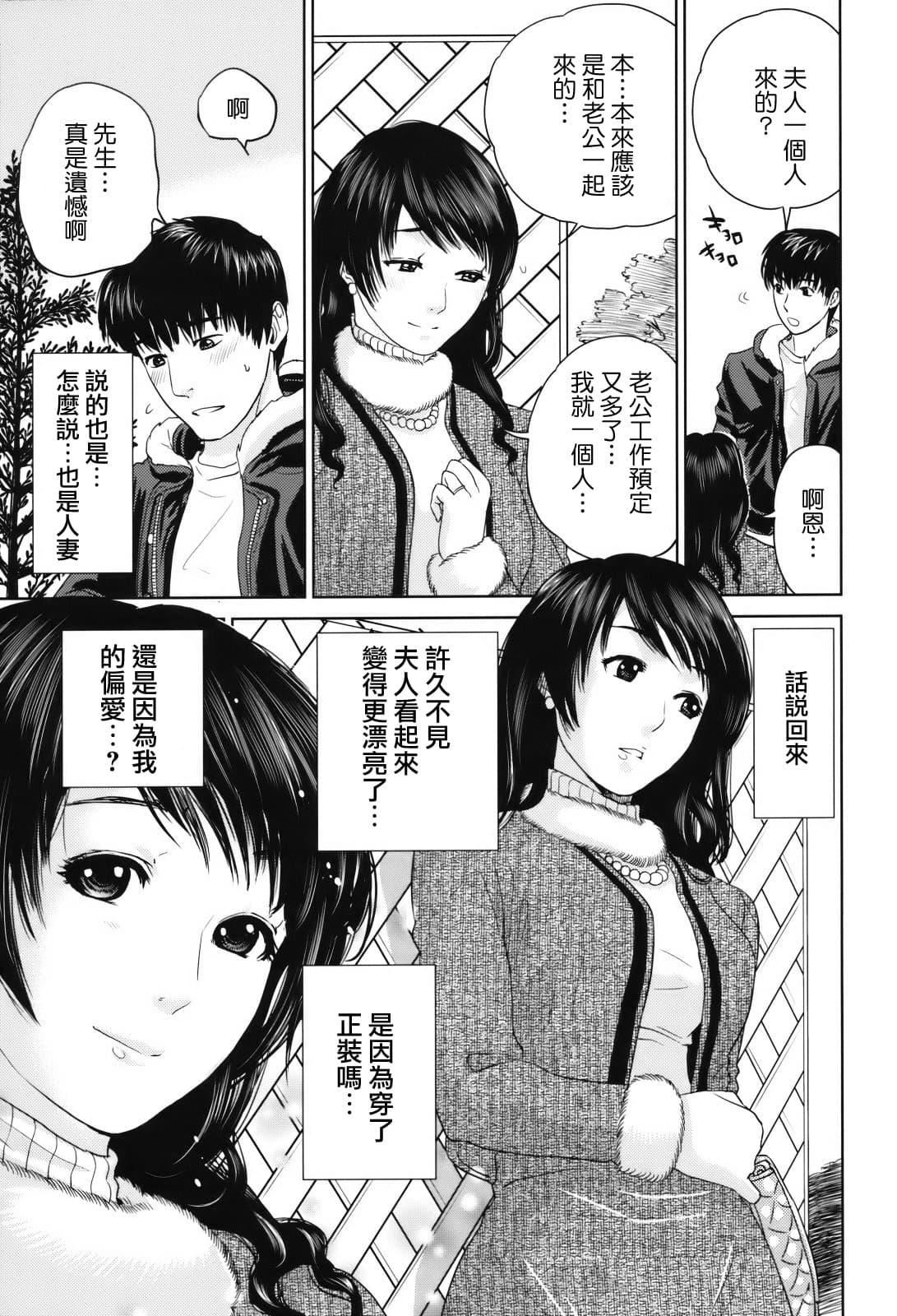 [东西]人妻さんといっしょ♥[天鹅之恋][东西]人妻さんといっしょ♥[天鹅之恋]