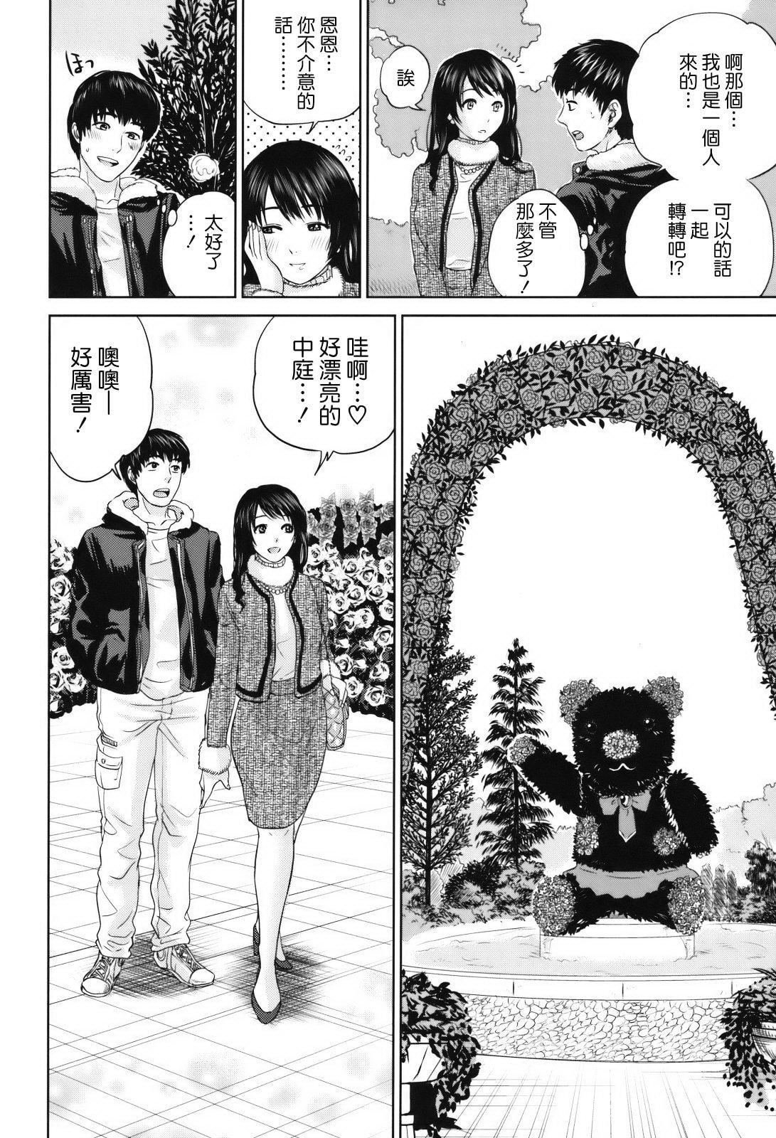[东西]人妻さんといっしょ♥[天鹅之恋][东西]人妻さんといっしょ♥[天鹅之恋]
