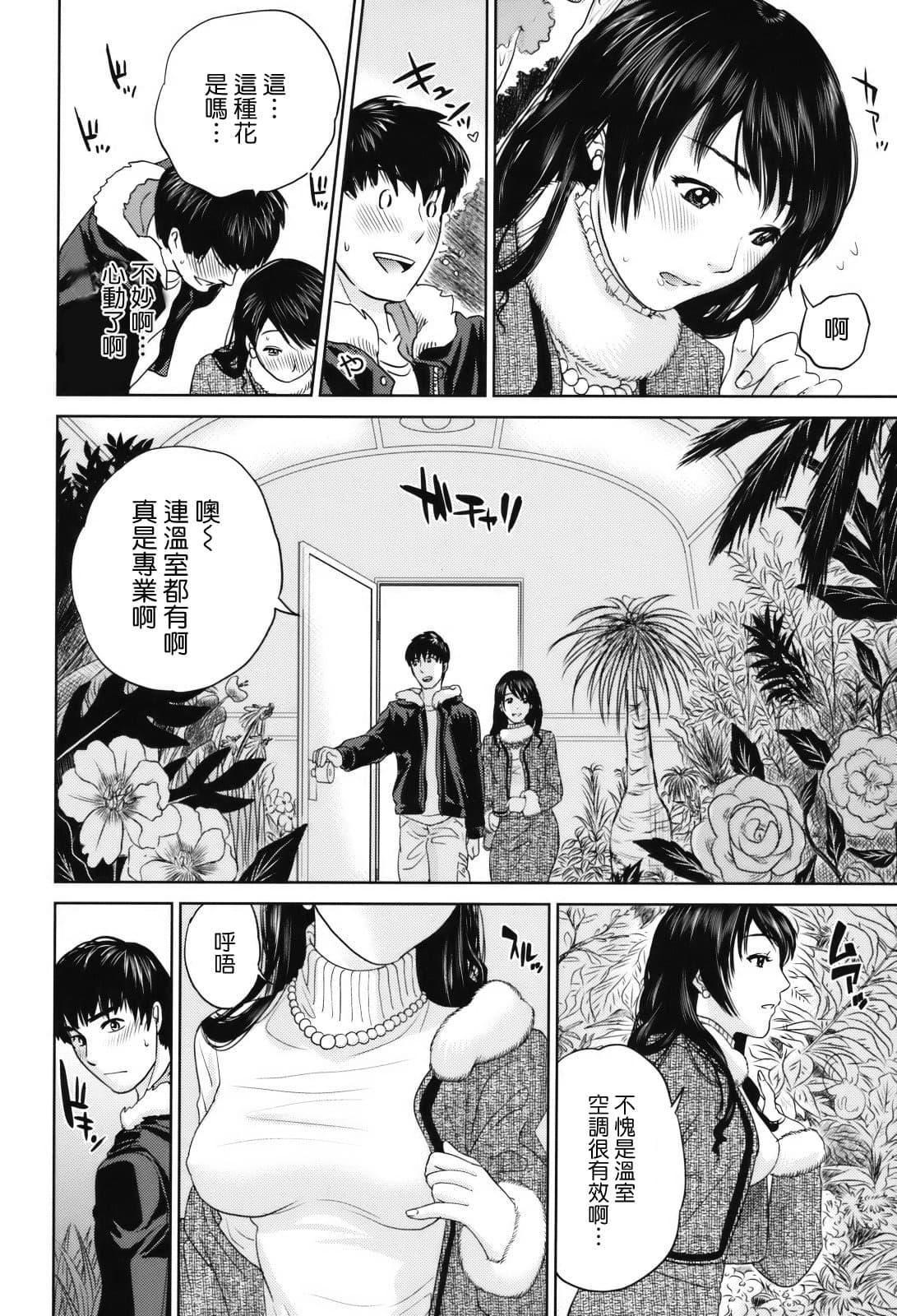 [东西]人妻さんといっしょ♥[天鹅之恋][东西]人妻さんといっしょ♥[天鹅之恋]