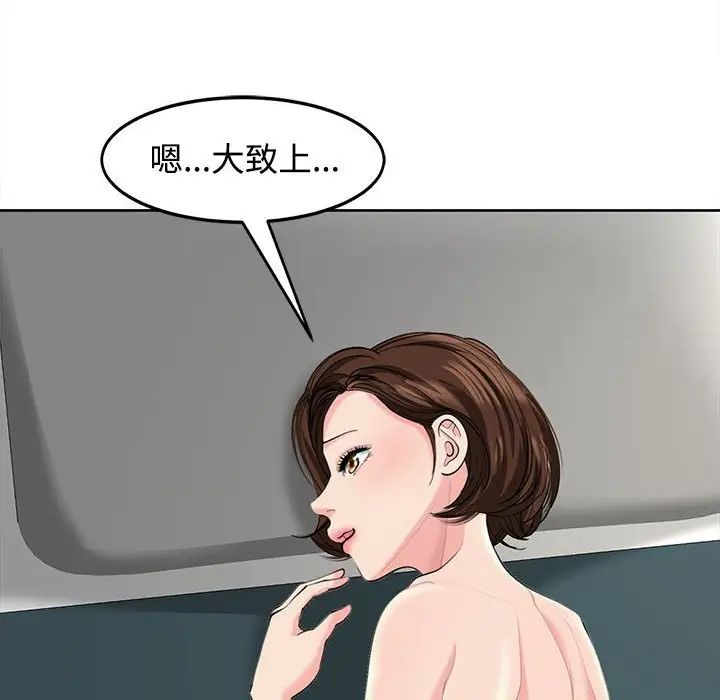 我的女儿就拜托你了第22话