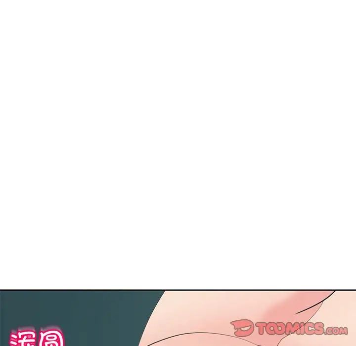 我的女儿就拜托你了第22话