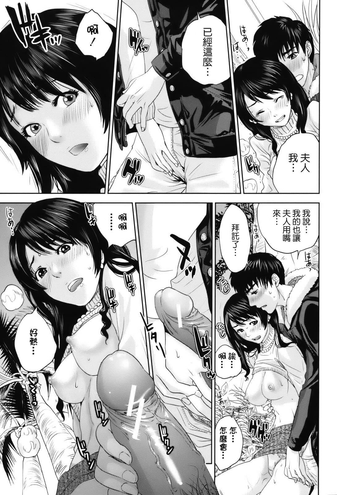 [东西]人妻さんといっしょ♥[天鹅之恋][东西]人妻さんといっしょ♥[天鹅之恋]