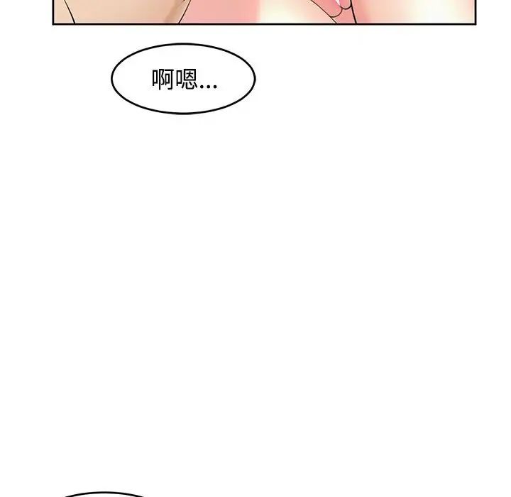 我的女儿就拜托你了第22话