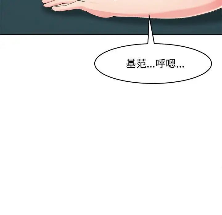 我的女儿就拜托你了第22话