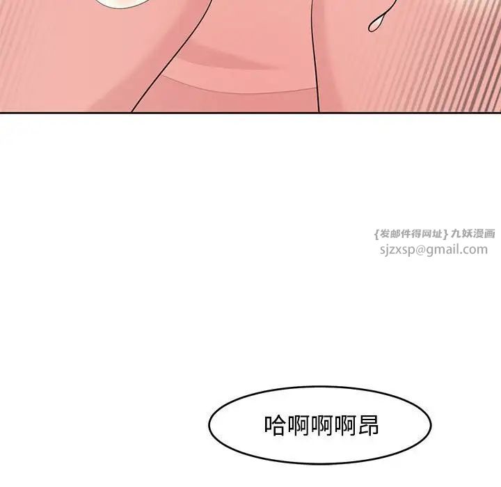 我的女儿就拜托你了第22话