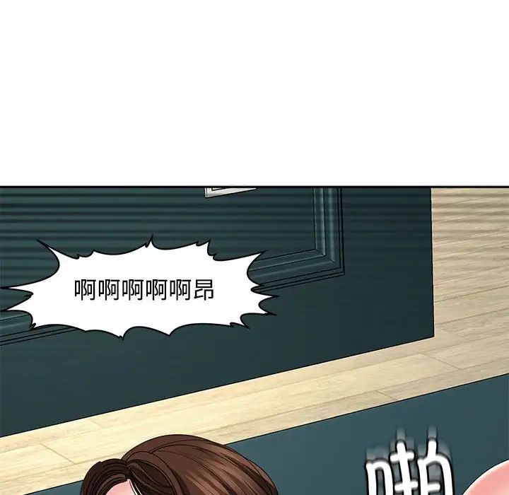 我的女儿就拜托你了第22话