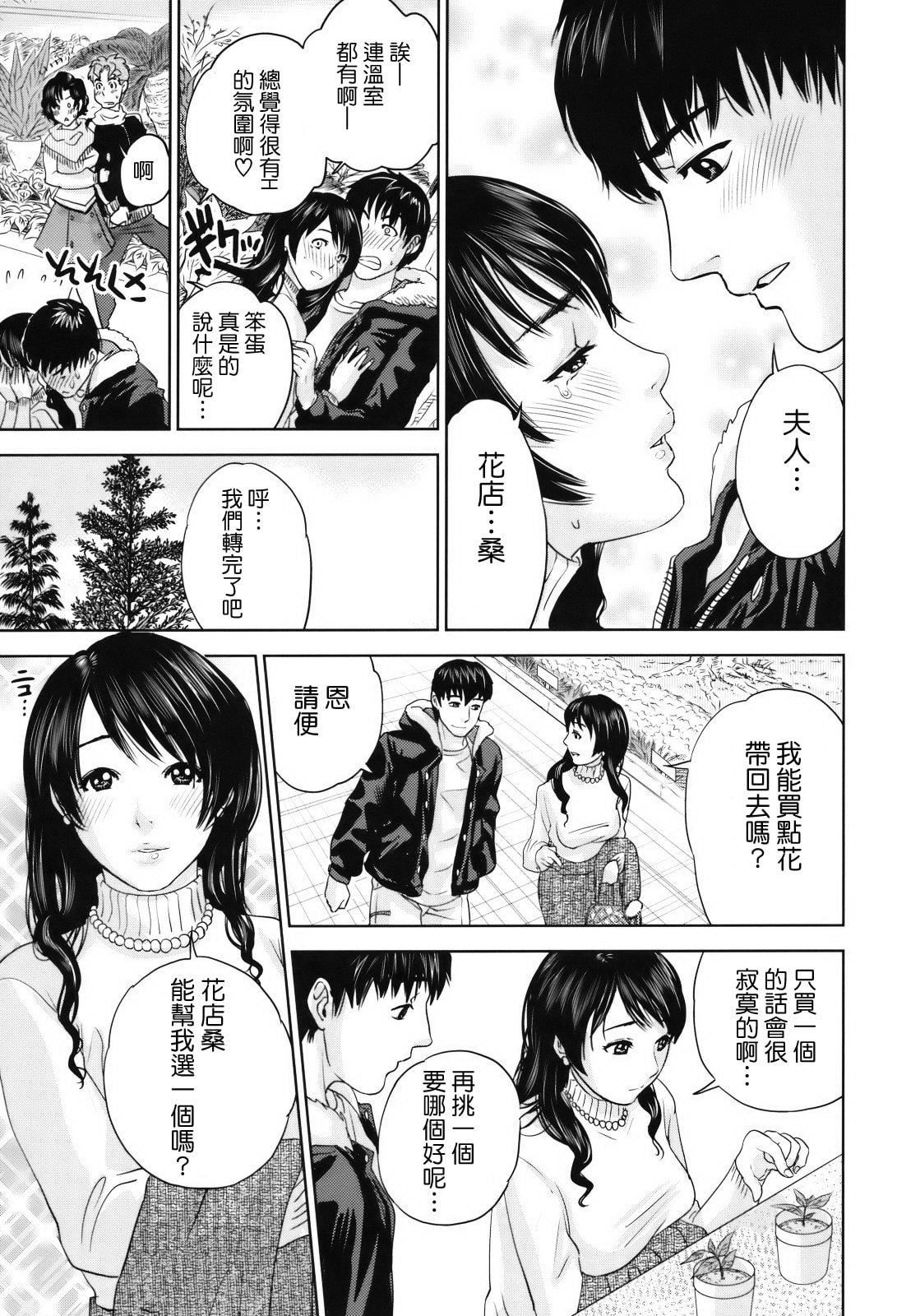 [东西]人妻さんといっしょ♥[天鹅之恋][东西]人妻さんといっしょ♥[天鹅之恋]