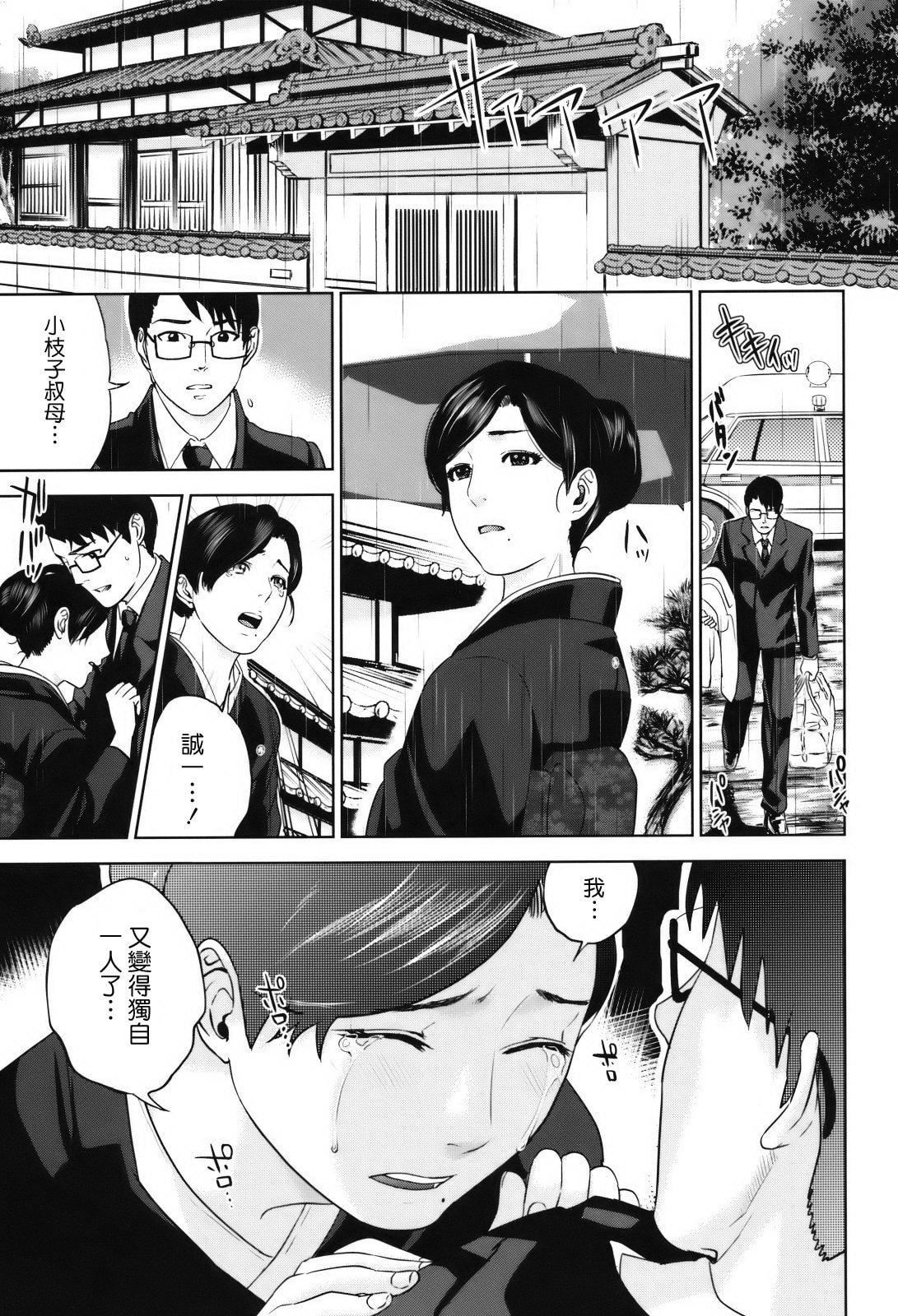 [东西]人妻さんといっしょ♥[天鹅之恋][东西]人妻さんといっしょ♥[天鹅之恋]