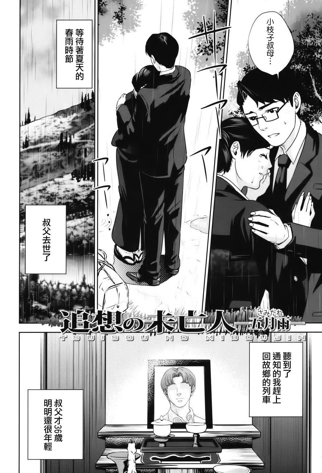 [东西]人妻さんといっしょ♥[天鹅之恋][东西]人妻さんといっしょ♥[天鹅之恋]