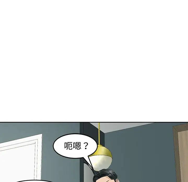 我的女儿就拜托你了第22话