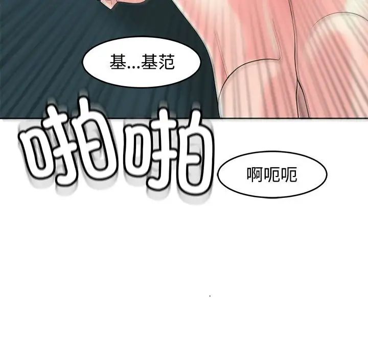 我的女儿就拜托你了第22话