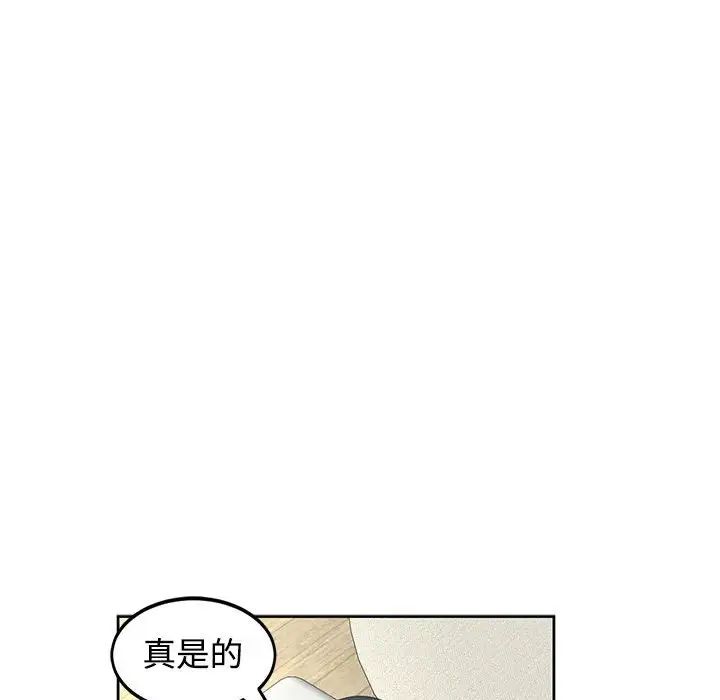 我的女儿就拜托你了第22话