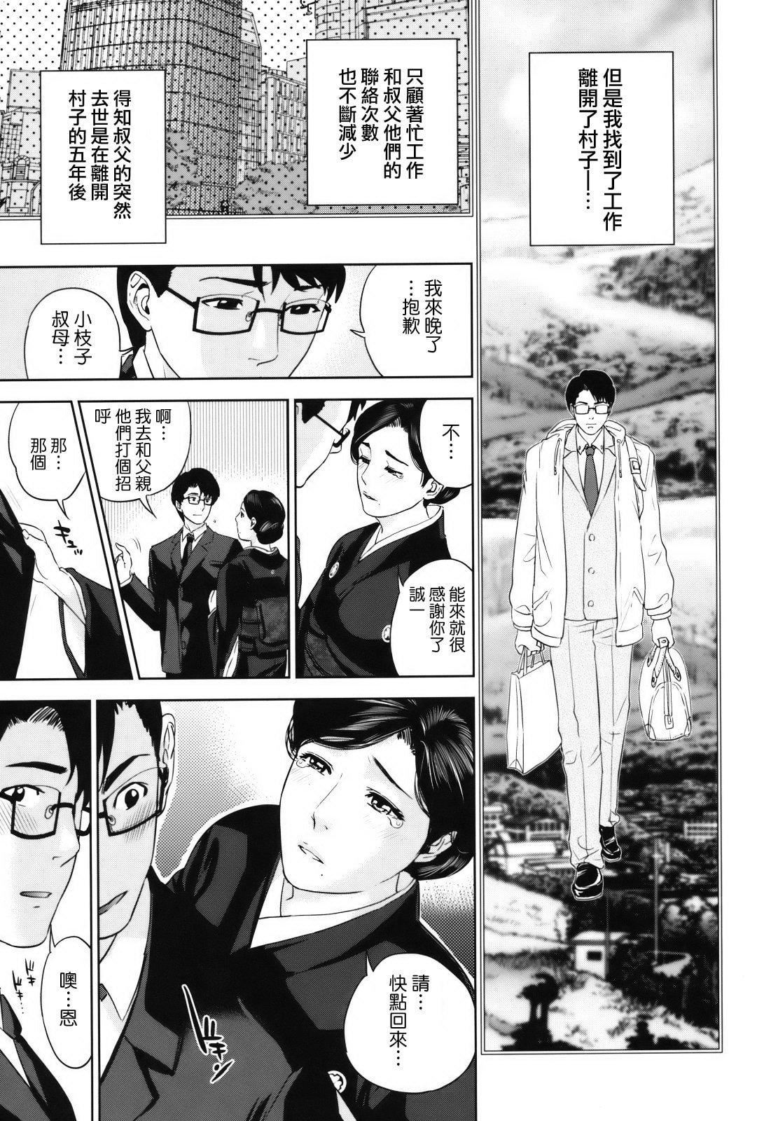 [东西]人妻さんといっしょ♥[天鹅之恋][东西]人妻さんといっしょ♥[天鹅之恋]