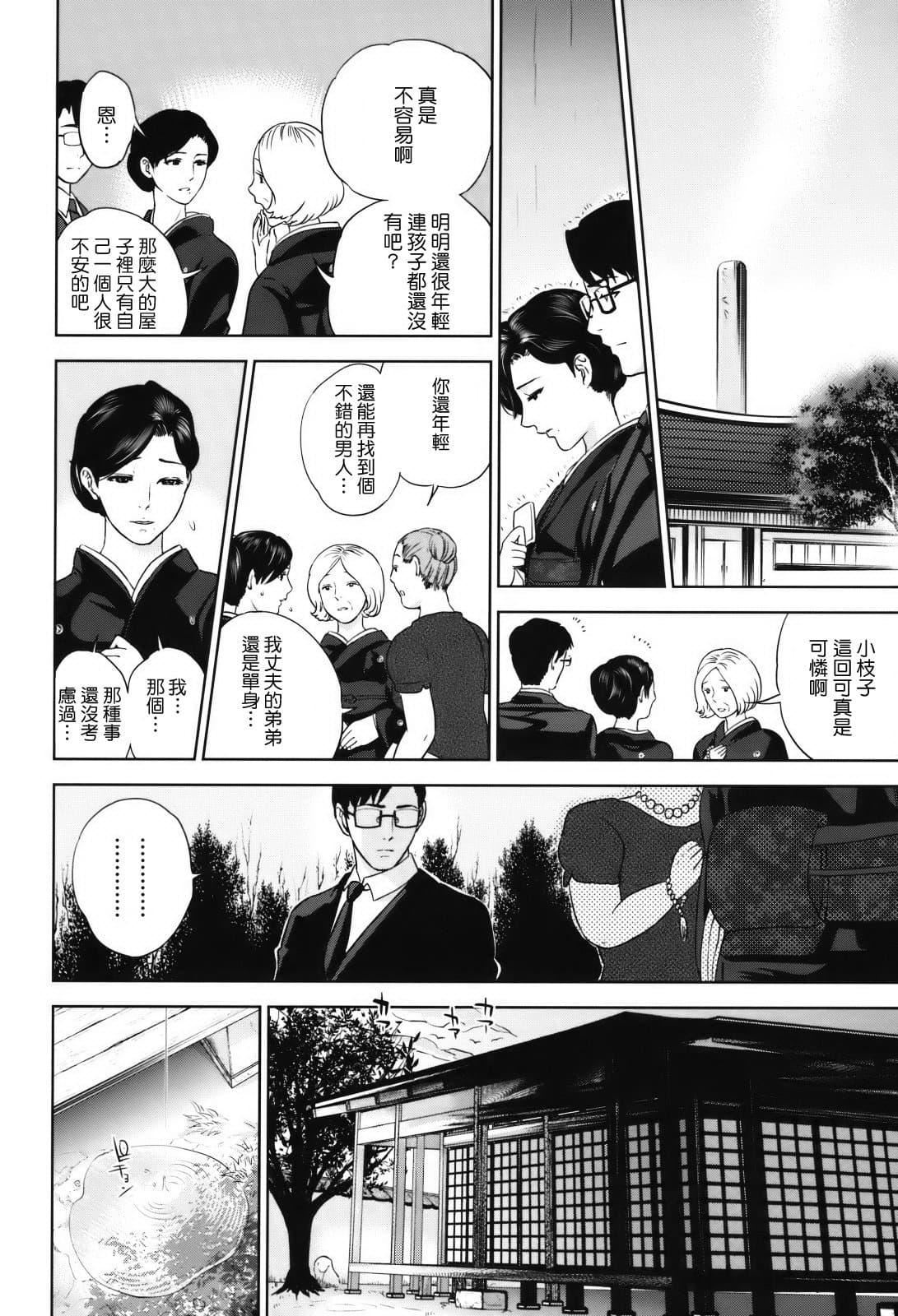 [东西]人妻さんといっしょ♥[天鹅之恋][东西]人妻さんといっしょ♥[天鹅之恋]