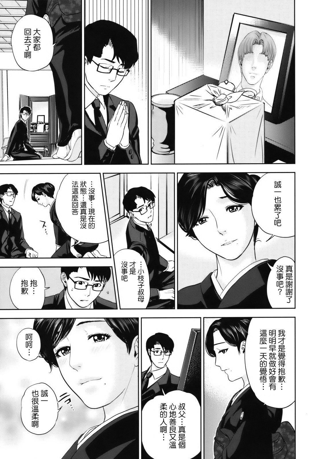 [東西]人妻さんといっしょ♥[天鵝之戀][東西]人妻さんといっしょ♥[天鵝之戀]