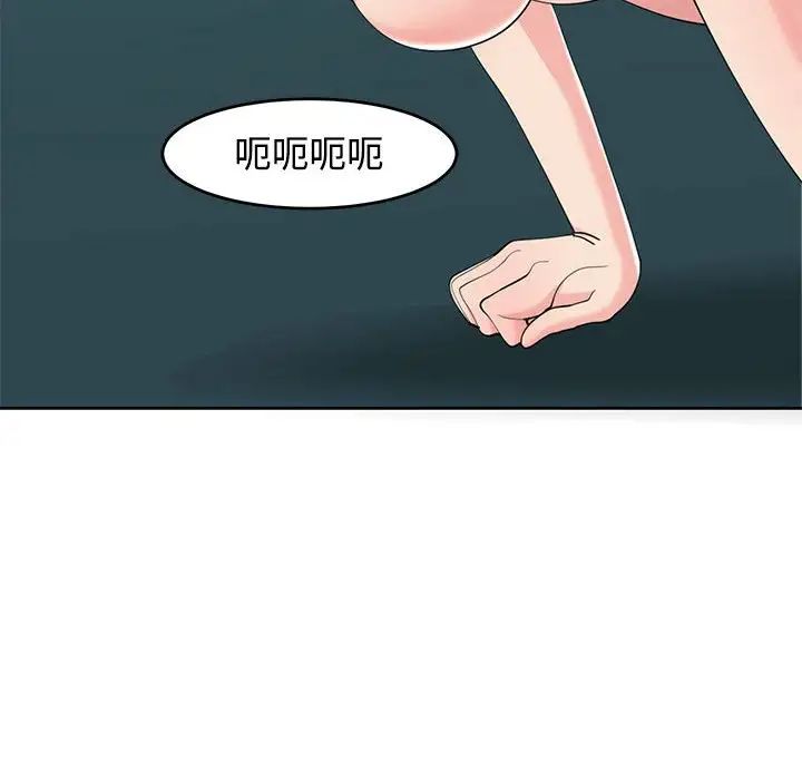 我的女儿就拜托你了第22话