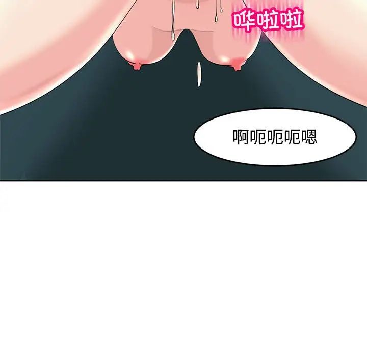 我的女儿就拜托你了第22话